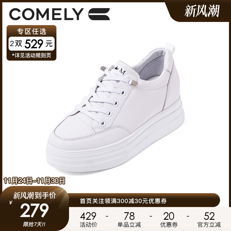 康莉comely真皮厚底板鞋女