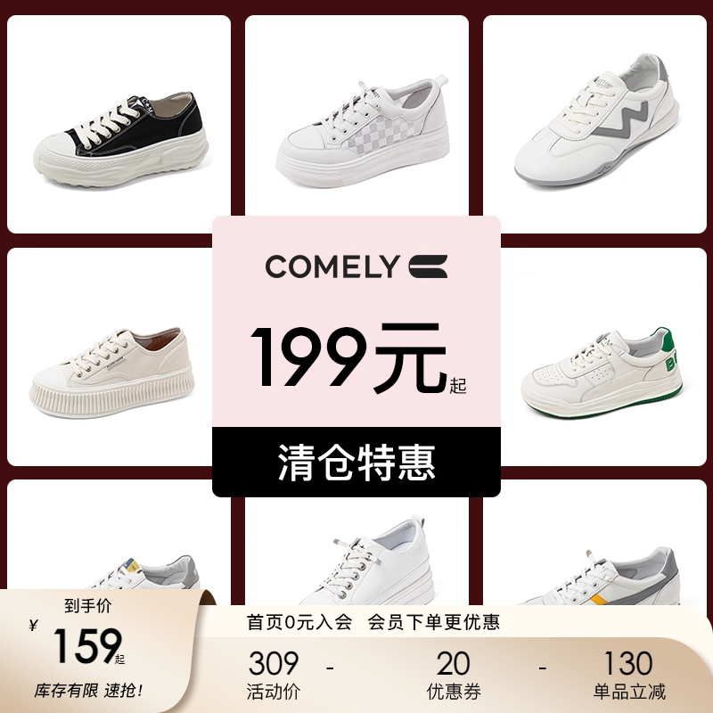 康莉comely平底小白鞋女