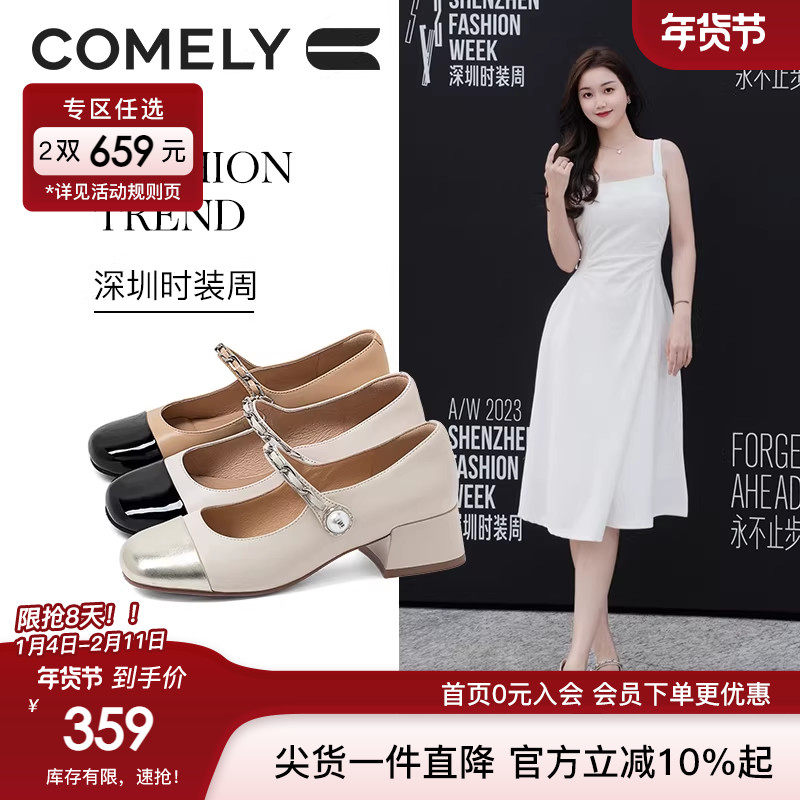 康莉小香风玛丽珍鞋女春季新款圆头真皮粗跟拼接软底舒适单鞋,女鞋,玛丽珍鞋,淘宝优惠券,粉丝福利购,淘宝优惠卷