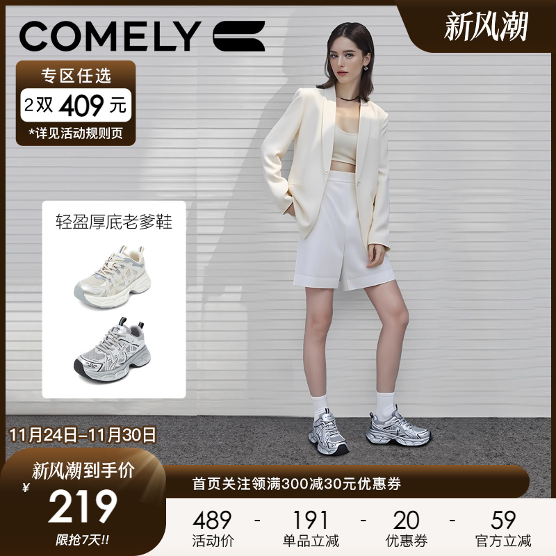 康莉老爹鞋厚底增高银色