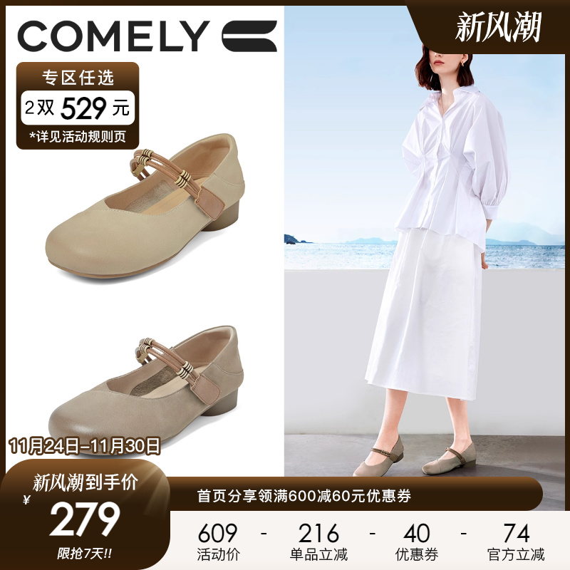 康莉玛丽珍鞋低跟单鞋