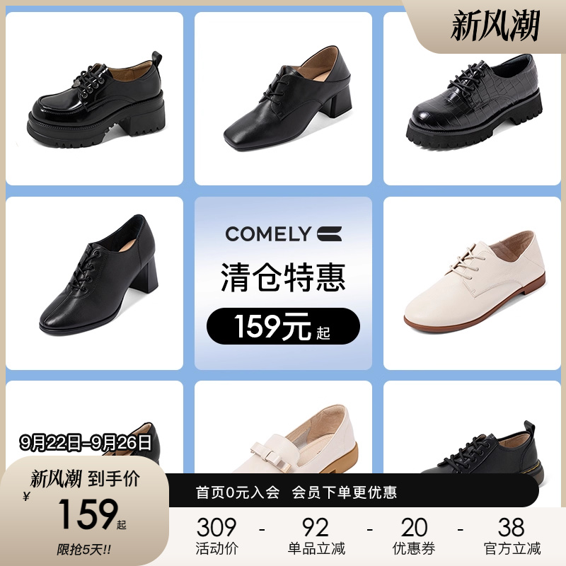 comely/康莉春季新款系带小皮鞋