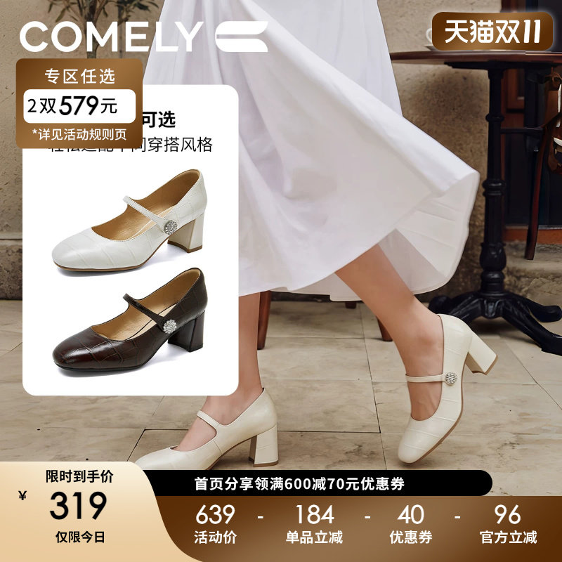 康莉格纹牛皮粗跟玛丽珍鞋26年秋季新款时尚优雅百搭高跟鞋小皮鞋