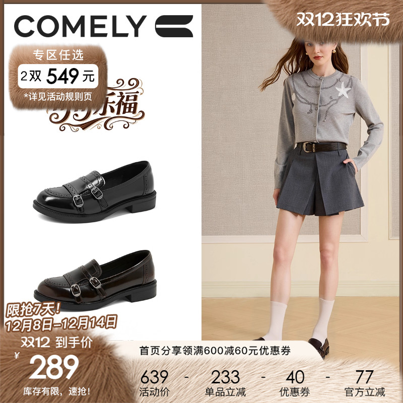 康莉皮带扣小皮鞋乐福鞋