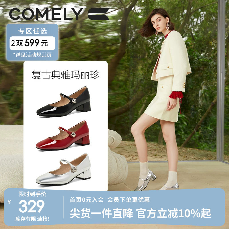 康莉漆皮复古玛丽珍鞋女春季新款真皮方头中跟甜美粗跟单鞋