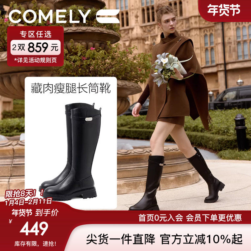 米兰时装周款康莉商场新款厚底骑士靴女24冬真皮牛皮不过膝长筒靴,女鞋,骑士靴,淘宝优惠券,粉丝福利购,淘宝优惠卷