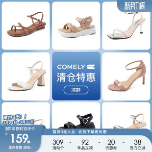 159元 康莉夏季 休闲凉鞋 女一字带粗跟凉鞋 起不定时更新 凉拖鞋
