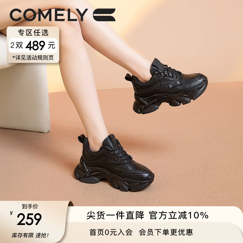 康莉加绒厚底休闲老爹鞋