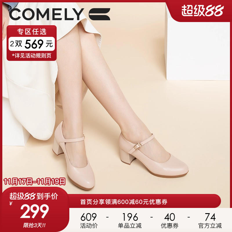 康莉粗高跟玛丽珍鞋女