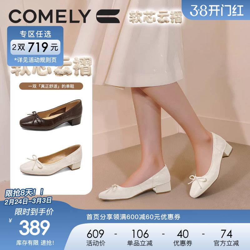 康莉羊皮芭蕾鞋2026春新款粗跟通勤单鞋法式不累脚小高跟鞋配裙子