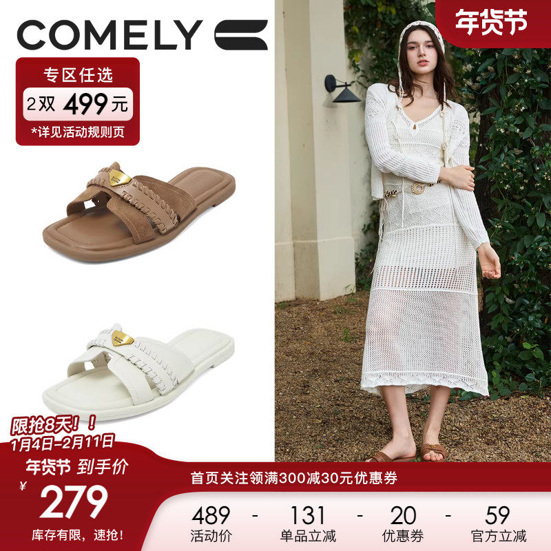 康莉休闲拖鞋女外穿2025年夏季新款平底编织高级感慵懒风凉拖鞋子