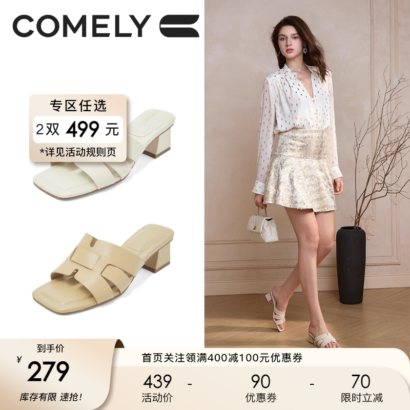 康莉羊皮时尚粗跟拖鞋女