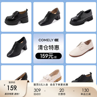 女 comely 康莉英伦风小皮鞋 女软皮系带单鞋 起不定时更新 179元