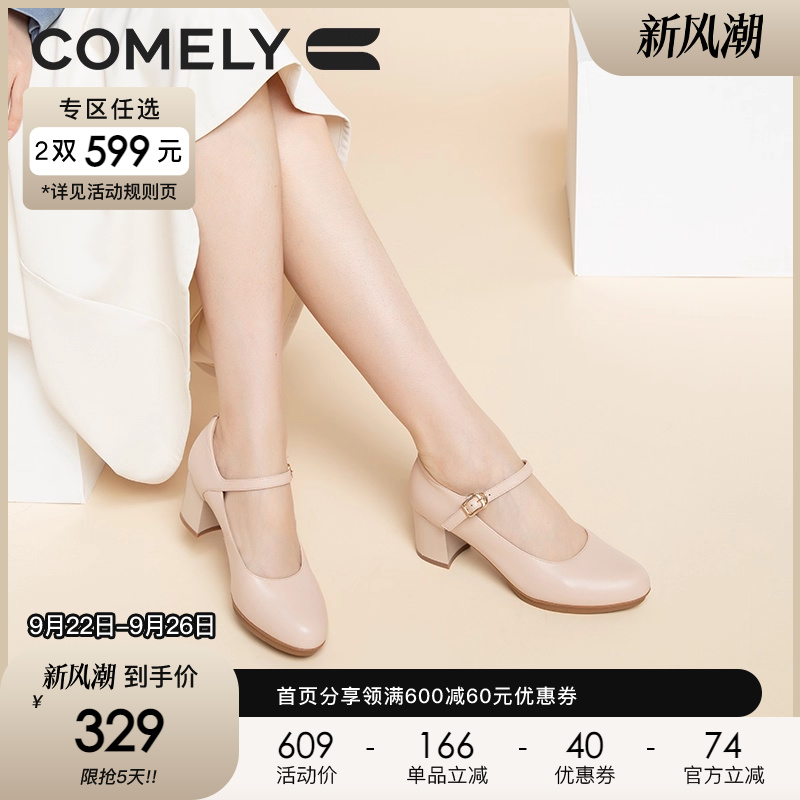 康莉粗高跟玛丽珍鞋女
