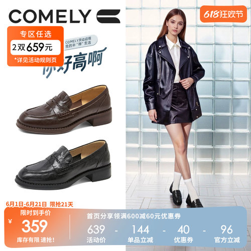 康莉厚底乐福鞋女时尚小皮鞋