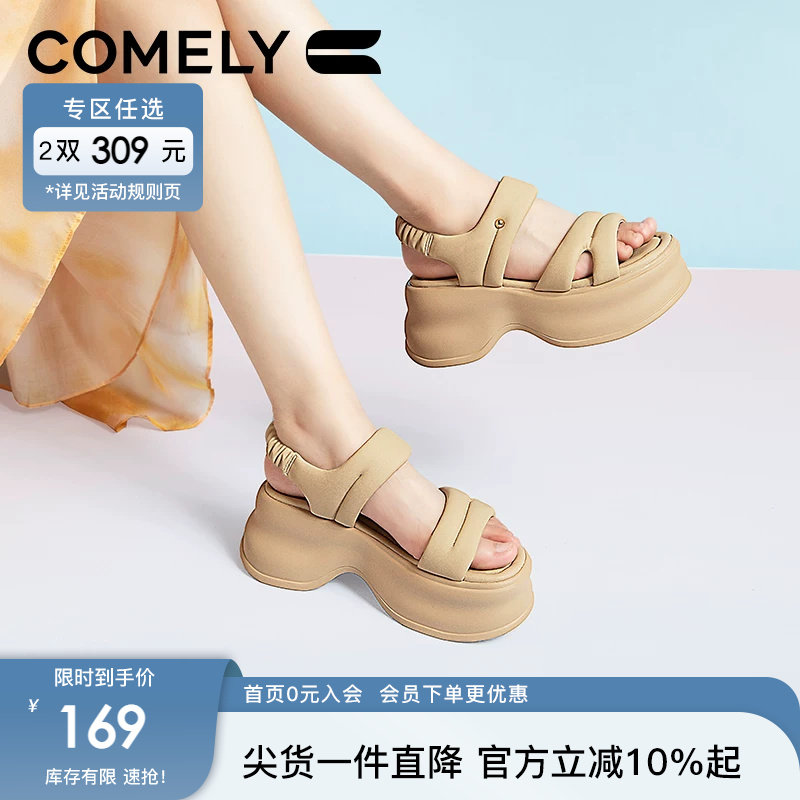 康莉休闲凉鞋女厚底夏季新款时尚弹力带踩屎感沙滩运动凉鞋