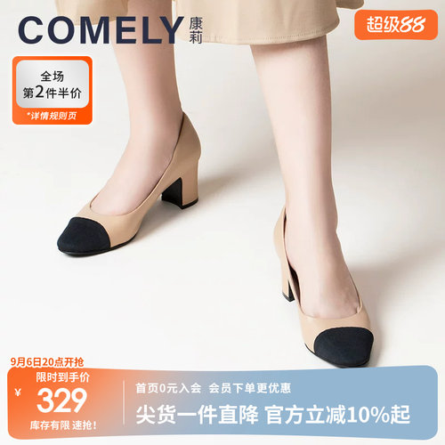 康莉comely浅口真皮小香风单鞋女