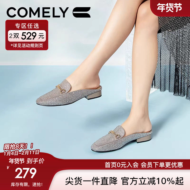 康莉穆勒鞋女低跟2024年春季新款满钻半拖粗跟包头拖鞋商场同款,女鞋,穆勒鞋,淘宝优惠券,粉丝福利购,淘宝优惠卷