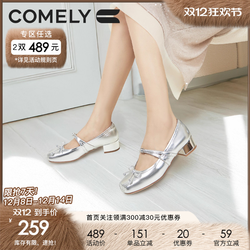 康莉玛丽珍鞋方头复古