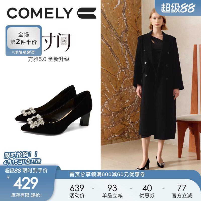 康莉水钻尖头气质高跟鞋女2025年秋冬新款粗跟百搭黑色单鞋宴会鞋