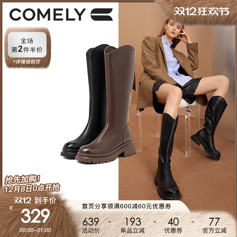 康莉厚底粗跟高筒长靴