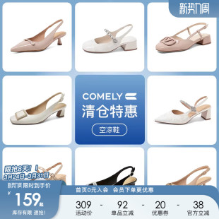 康莉comely平底凉鞋女一字带低跟凉鞋中后空鞋 159元起不定时更新