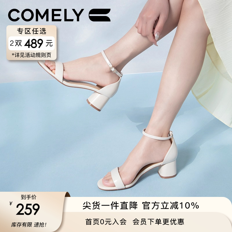 康莉粗跟软弹鞋垫时尚一字带凉鞋