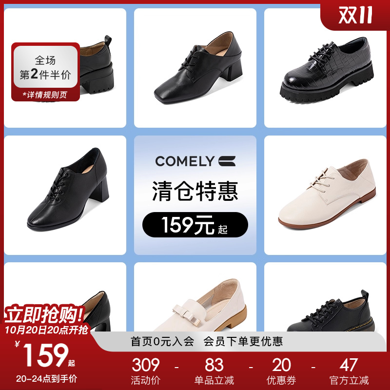 comely/康莉春季新款系带小皮鞋