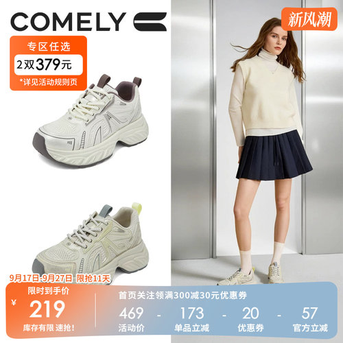 康莉厚底老爹鞋休闲运动鞋