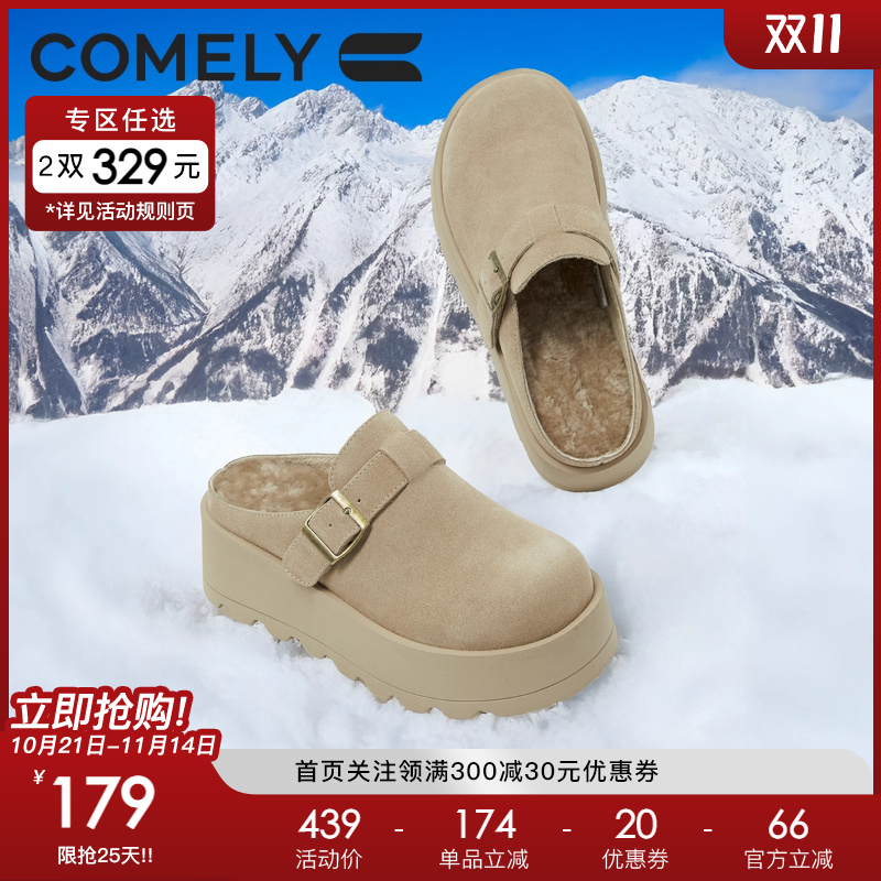 康莉勃肯拖鞋加绒半拖鞋