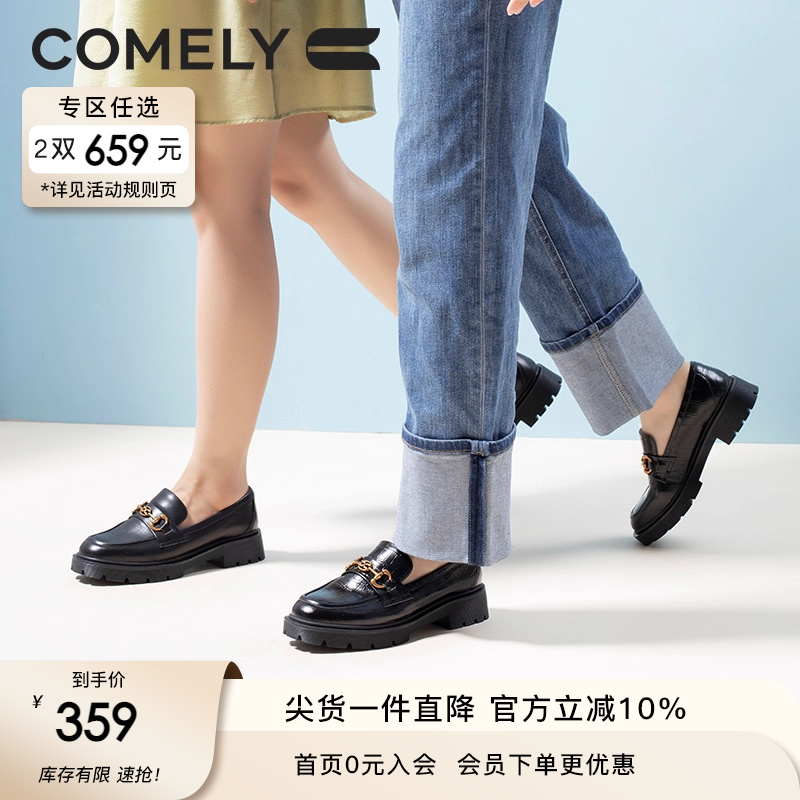 康莉comely复古乐福鞋女