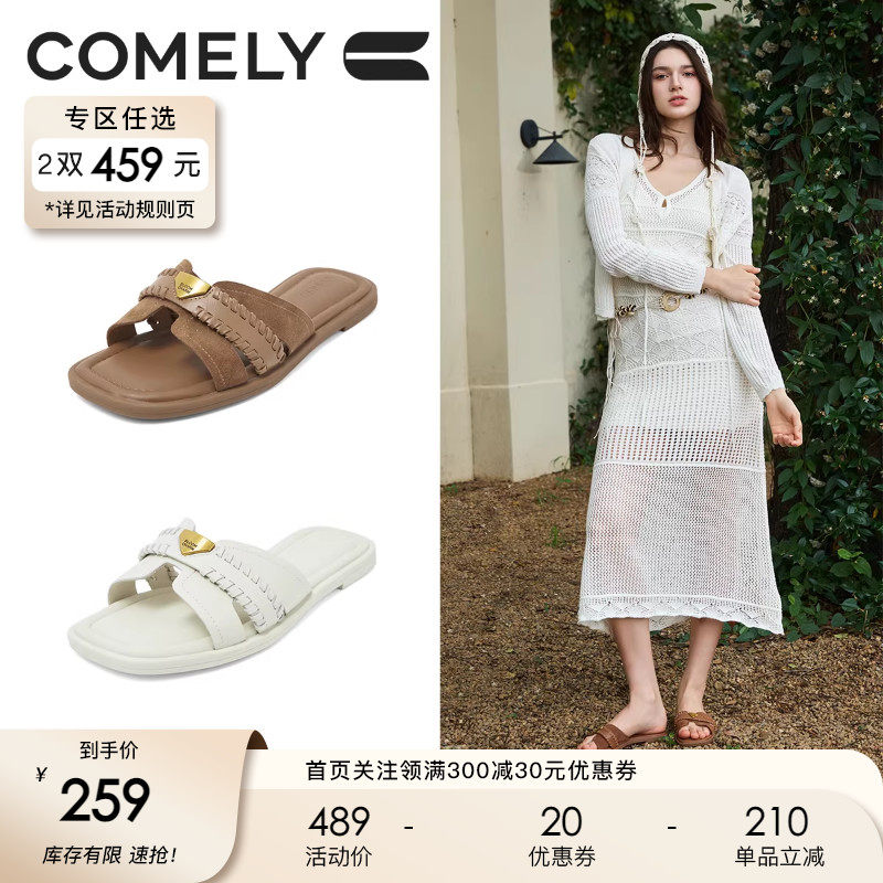 康莉休闲拖鞋女外穿2025年夏季新款平底编织高级感慵懒风凉拖鞋子