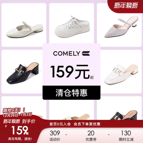 康莉comely穆勒漆皮半拖鞋