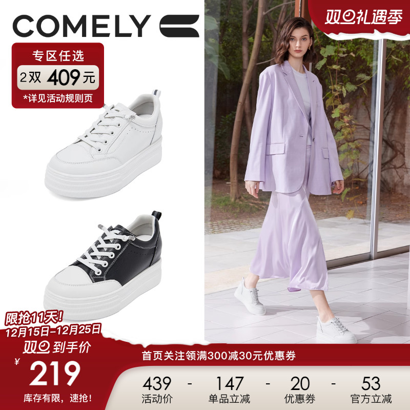 康莉内增高圆头厚底增高小白鞋