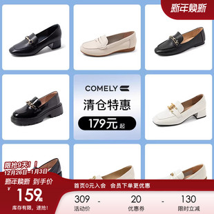 179元 康莉comely乐福鞋 女 小皮鞋 起不定时更新 真皮厚底一脚蹬单鞋