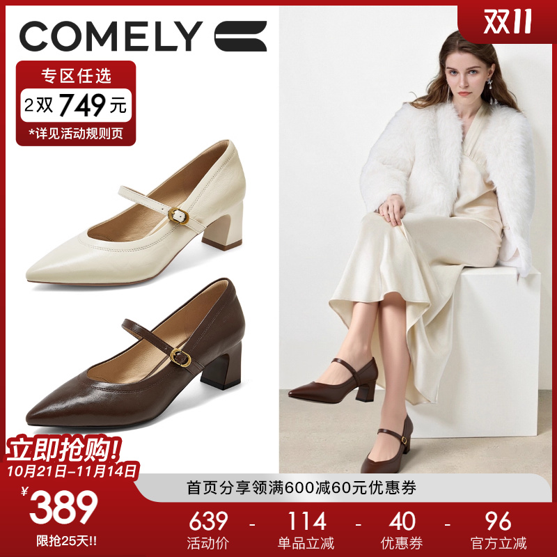 康莉粗跟玛丽珍女羊皮真皮