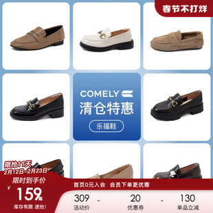 康莉comely乐福鞋真皮厚底一脚蹬单鞋小皮鞋女 159元起不定时更新