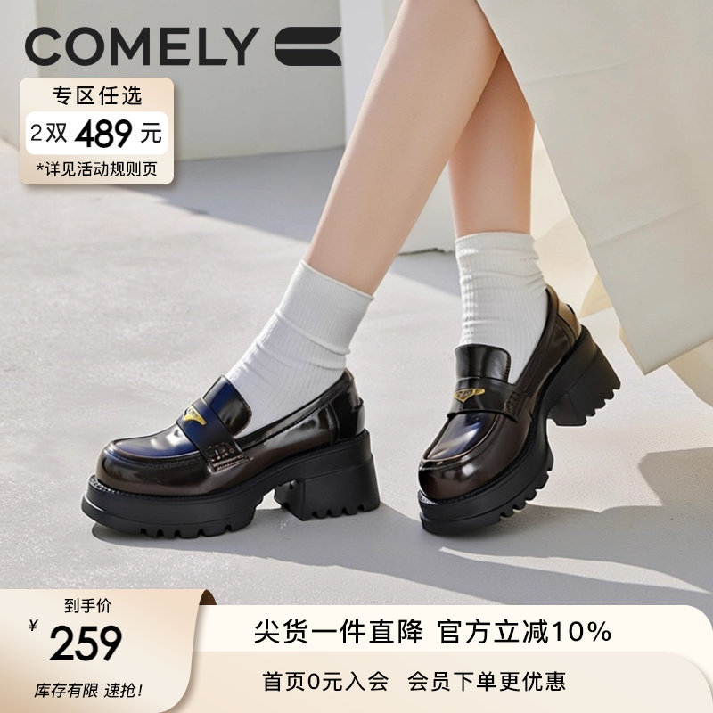 康莉厚底乐福鞋英伦风小皮鞋