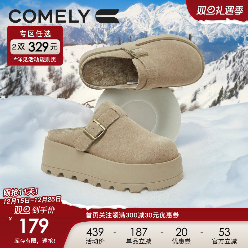 康莉勃肯拖鞋加绒半拖鞋