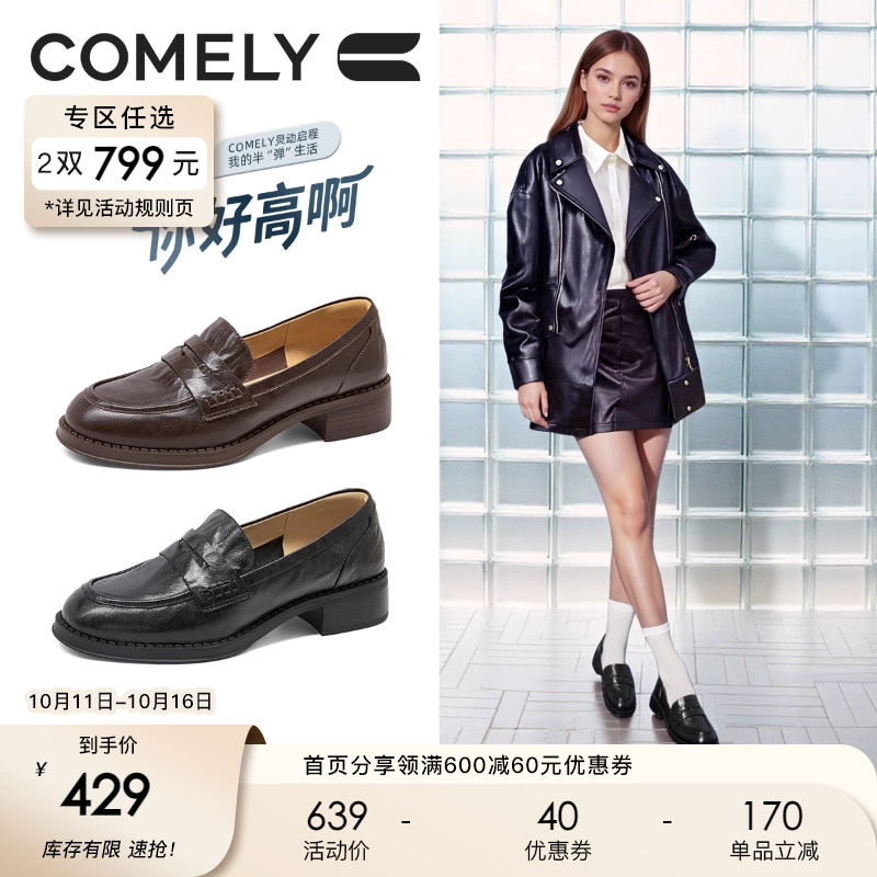康莉厚底乐福鞋女时尚小皮鞋