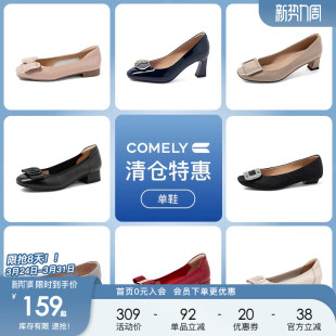 起不定时更新 159元 康莉comely浅口尖头粗跟单鞋 女方头通勤中跟鞋