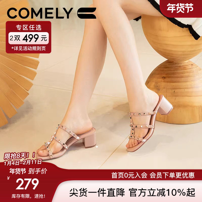 康莉粗跟拖鞋女2024年夏季新款铆钉羊皮方头凉拖休闲一字拖2K313D,女鞋,一字拖,淘宝优惠券,粉丝福利购,淘宝优惠卷