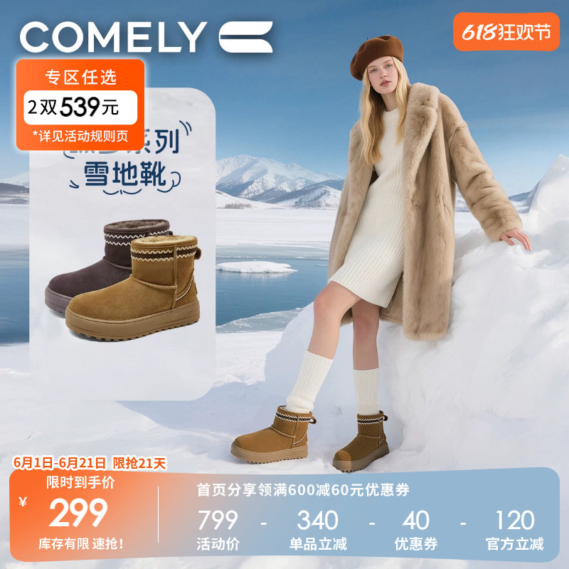 康莉防寒雪地靴2025新款加厚短筒靴防水防滑冬季毛毛靴子保暖女靴