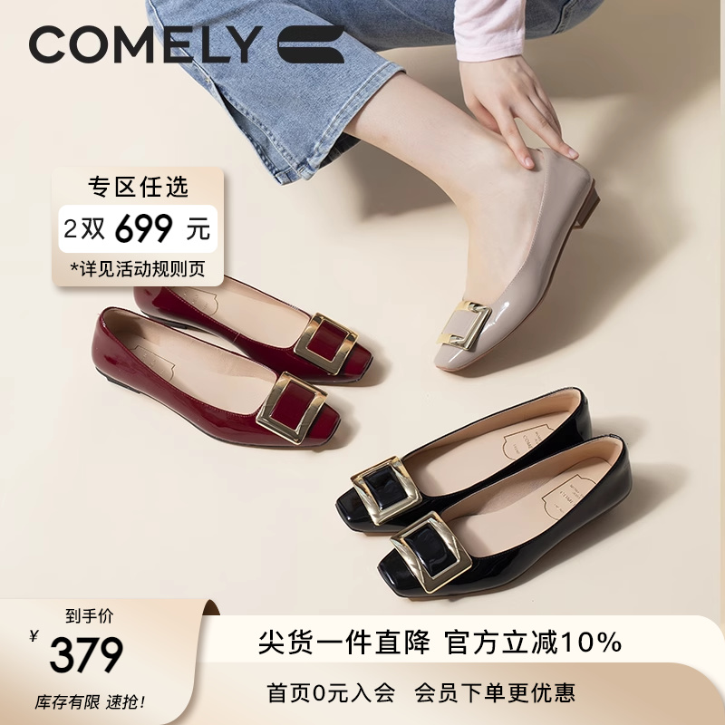 康莉comely秋季浅口平底鞋舒适