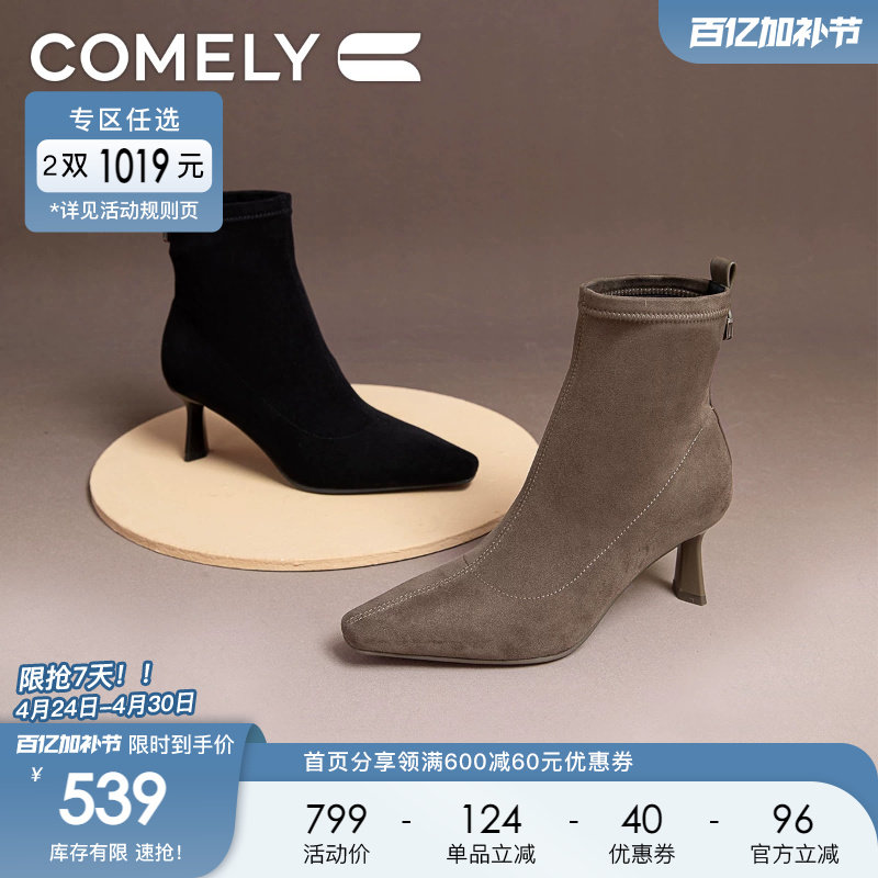 康莉商场同款弹力瘦瘦靴女冬季尖头细跟袜靴套筒气质短靴