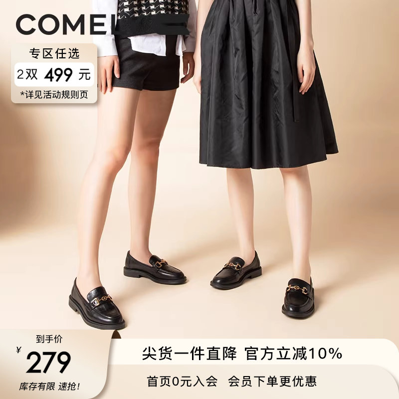 康莉comely乐福鞋女秋季新款复古英伦休闲黑色通勤小皮鞋子