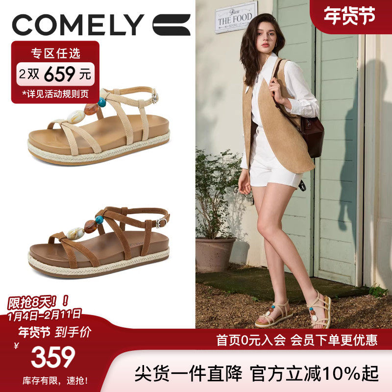 康莉三色石罗马凉鞋女2025年夏季新品时尚简约幸运休闲厚底凉拖鞋,女鞋,罗马凉鞋,淘宝优惠券,粉丝福利购,淘宝优惠卷