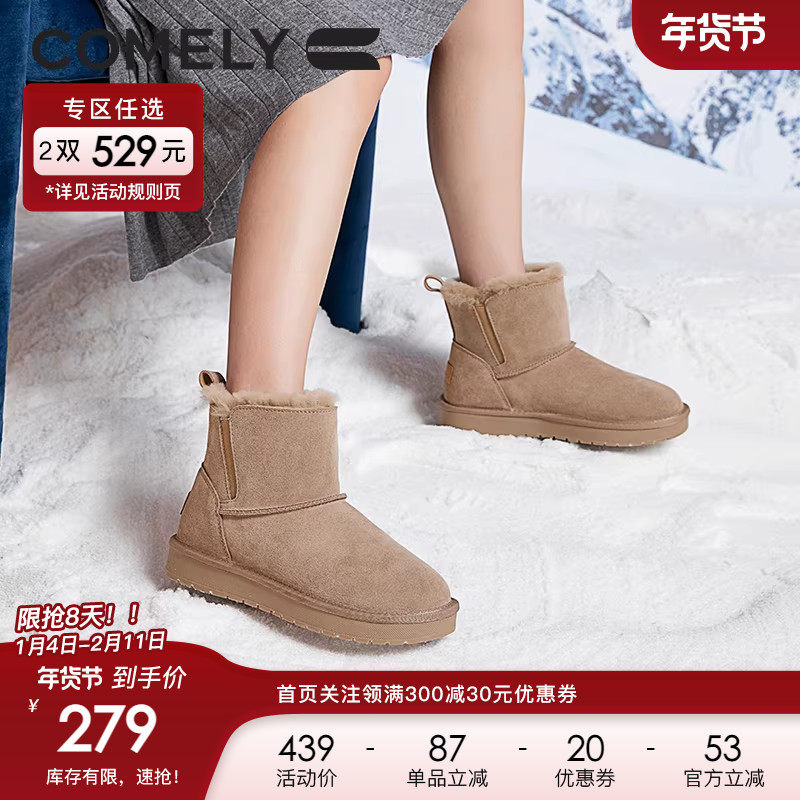 康莉加绒雪地靴女2023年冬季新款面包鞋棉鞋平底加厚保暖短靴子,女鞋,时尚雪地靴,淘宝优惠券,粉丝福利购,淘宝优惠卷