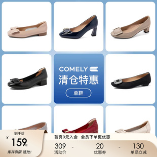 159元 起不定时更新 女方头通勤中跟鞋 康莉comely浅口尖头粗跟单鞋