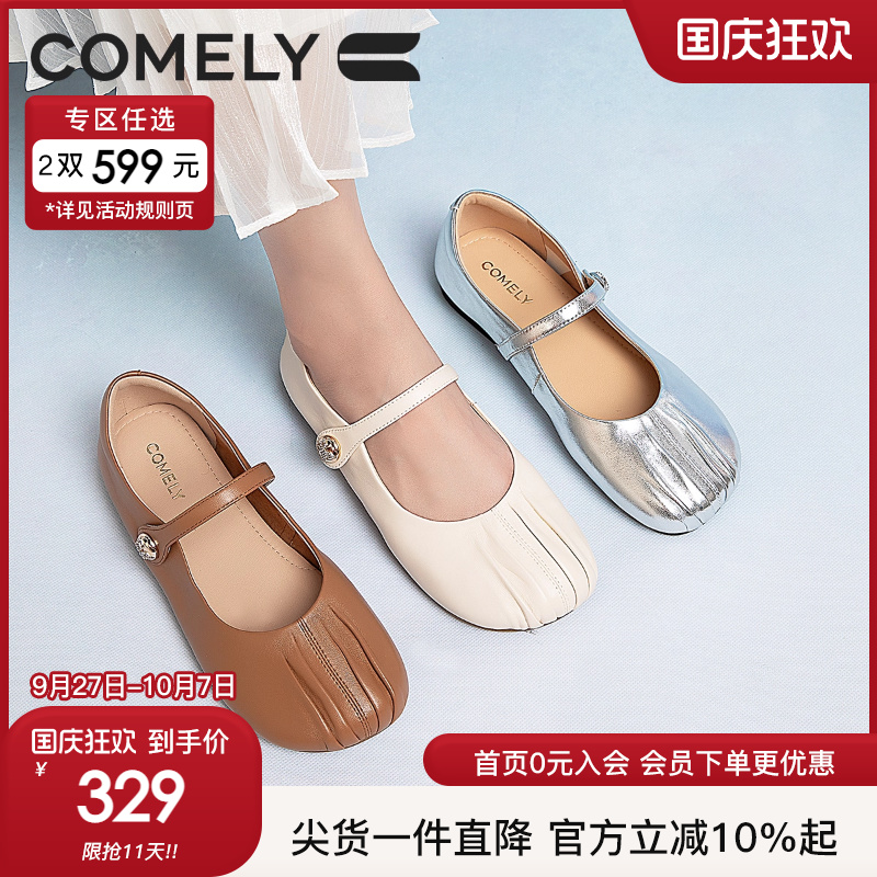 康莉时尚芭蕾鞋软皮玛丽珍鞋